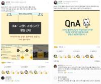 고양시, 제3기 소셜기자단 ‘온라인 발대식’ 개최