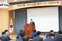 [경남농협] 공익직불제 전담창구 설치 및 직원교육 실시 外