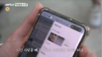 '실화탐사대' 하루 아침에 문 닫은 강남 치과, 알고보니 '바지사장'이었다?