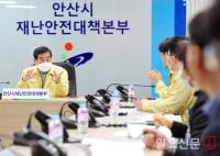 안산시, 코로나19 확산 차단 위해 유흥시설 특별점검 연장