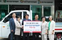 한주식 지산그룹 회장, 용인시 건강가정‧다문화가족지원센터 트럭 1대 기증