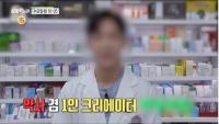 '실화탐사대' 비뇨기과 전문의, 약사 유튜버 약쿠르트 '헤르페스' 검사지 "가치 떨어져"