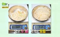 '2TV저녁 생생정보' 리얼가왕 수원 6000원 초계국수 "무한리필까지"