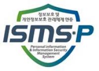 KISA, 2020년도 'ISMS-P 인증심사원' 자격검정 시행