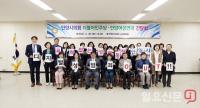 안양시의회, 안양여성연대와 함께 ‘디지털성범죄 간담회’ 개최