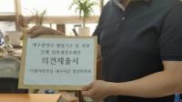 민주당 대구 청년위 "대구시 조직개편, 청년문제 못 담아내"