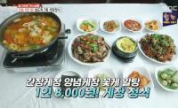 '생방송 오늘저녁' 광주 8000원 밥도둑 3종 게장정식, 구미 6000원 제비된 정식