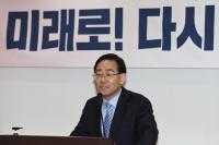 주호영 “국민이 나서 윤미향 퇴출운동 벌여야”