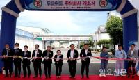 롯데푸드, 장애인 표준사업장 '푸드위드(주)' 개소...장애인 고용률 4.1% 달성