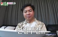 ‘미운우리새끼’ 김호중, 홍선영 김치전 먹는 임원희에 “진짜 좋아하는데”
