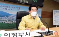 의정부시, 집합금지 업소 구제 심의위 긴급 운영...안병용 "시민안전, 생계구제 충족토록 노력할터"