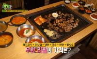 '2TV저녁 생생정보' 방배동 9900원 고기+냉면+국수+라면+팥빙수 무한리필