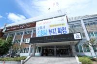 고양시 57번째 확진자 발생…백석동 거주 50대 여성