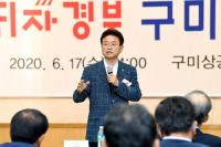 이철우 경북지사, '다시 뛰자 경북' 현장 간담회…구미에서 이어가