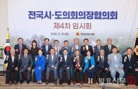 전국시도의회의장협의회, 이용범 인천시의회 의장 제출 '배달의민족·DH 기업결합 건의문' 채택