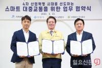 안양시-삼영·보영운수-키키아이, 스마트 대중교통 업무협약 체결