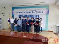인천동부교육지원청, 7년 연속 청렴계약 우수기관 수상