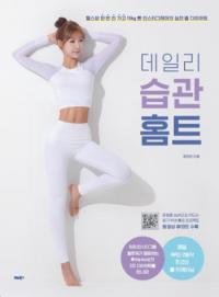 양주시, 7월 테마도서 데일리 습관 홈트‧종이접기 손가락 인형 선정