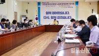 인천시교육청, 제1회 노동존중위원회 정기회 개최