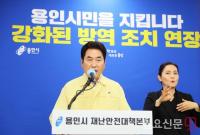 백군기 용인시장 "전국 최초로 웨어러블 밴드 활용 원격 돌봄 시스템 도입"