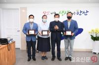 윤화섭 안산시장, 동 지역사회보장협의체 위원장에 감사패 전달..."그동안 노력에 감사"