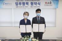 국립부산과학관,  ‘부산일생활균형지원센터와 MOU’ 체결