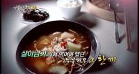 ‘한국인의 밥상’ 6.25 피난민들의 잊을 수 없는 음식, 유엔탕이라 불리던 ‘꿀꿀이죽’