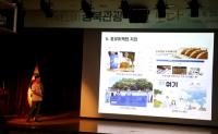 '경북관광 빛(光)을 보다(觀)'…3대문화권 활성화 포럼 열려