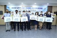 고양시, 2020 상반기 적극행정 우수사례 경진대회 성료
