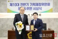 경기도의회 이종인 의원(양평2), 기획재정위원회 ‘최우수위원’ 선정