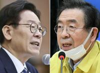 박원순 "개발이익 광역화 촉구" VS 이재명 "부동산 백지신탁제 도입 요청"