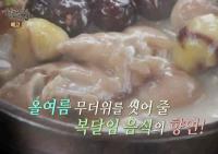 ‘한국인의 밥상’ 몸에 좋은 음식 먹으며 보내는 초복, 소난지도 복달임 음식 소개