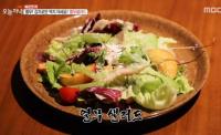 '생방송 오늘저녁' 방배동 레스토랑, 열무 샐러드&트러플 메밀면& 초코오징어구이 등 "독특"