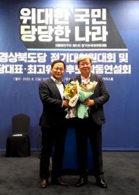 더민주 경북도당 장세호 신임 위원장 "경북발전 위해 중앙당·중앙정부에 할 말 할 것"