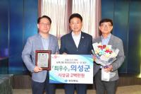 의성군, 코로나19 극복 '농특산물 완판경진대회'…최우수상 수상