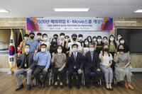 계명문화대, 전국 유일 말레이시아 취업 연수과정 ‘2020년 K-Move스쿨' 개강