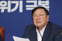 김태년 “북한 황강댐 무단방류, 속 좁은 행동에 유감”