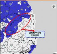 대구·경북 호우주의 해제···폭염주의 발령