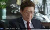 '찬란한 내인생' 이정길, 심이영과 유전자 검사 결과지 확인 후 "유언장 변경 예고"