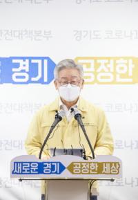 이재명 지사, “이번 종교집회 제한은 종교의 자유 침해 아냐”