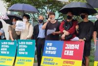 [단독] 쿠팡, 산재 요양 중인 계약직 노동자 부당해고 논란