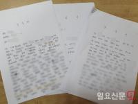 [송정저수지 추락 사건-2] “아빠는 엄마를 죽이지 않았어요” 16년 무기수 딸의 고백