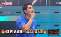 '캐시백' 김요한, 연이은 점프 실수로 망신 "절반에도 못 미치는 금액이야"