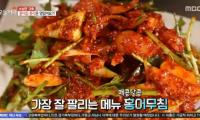 '생방송 오늘저녁' 산본전통시장 홍어무침가게, 잘 생긴 아들 덕분에 손님 늘어
