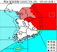 '마이삭' 대구·경북 관통했다가 영향권 벗어나…피해 복구 중