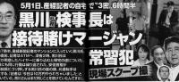 ‘찍히면 아웃’ 일본 아베 정권 무너뜨린 ‘주간문춘’ 파워의 비밀