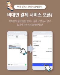 부산 롯데백화점, 가을시즌 대목과  방역 모두 잡기에 분주