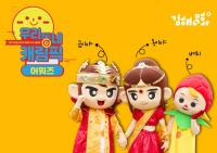 김해문화재단 "김해 대표 캐릭터 전국구 노린다"