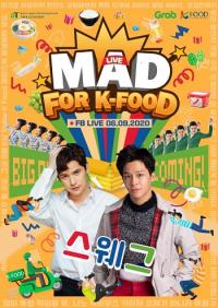 aT, 태국 인기 연예인들과 SNS로 즐기는 K-FOOD 행사 가져