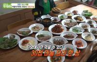 ‘생방송 투데이’ 단양 30첩 마늘 요리 한상, 샐러드·밥·떡갈비·통닭까지